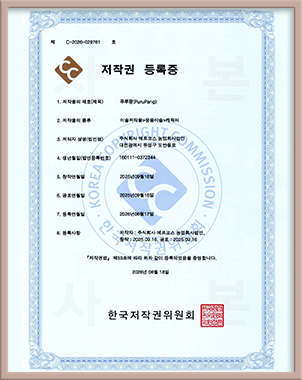 Copyright Certificate for PuruPang