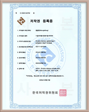 Copyright Certificate for MonglePang