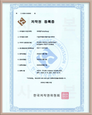 Copyright Certificate for TtottoPang